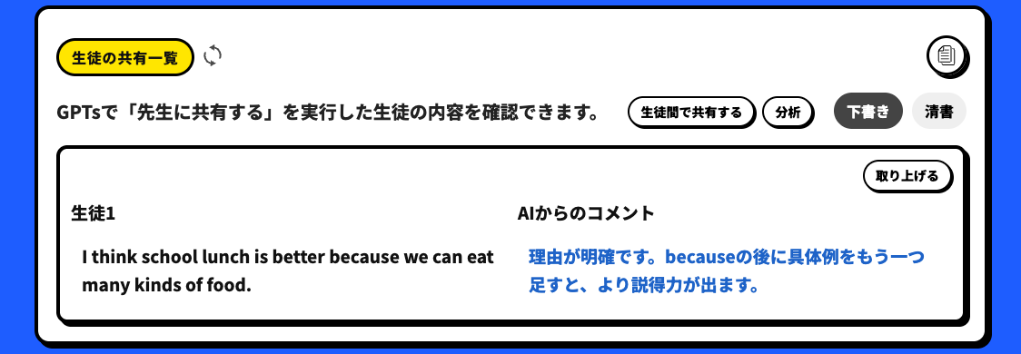 先生に届いた英文一覧画面のスクリーンショット